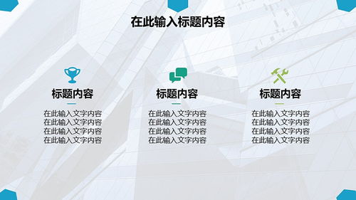卓越呈現，賦能未來 專業項目策劃與公關服務整合方案推介